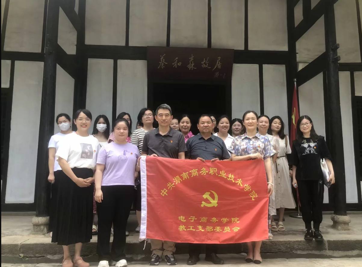 实践活动：探访长沙统战历史 · 新民学会旧址 (2)